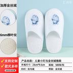 6mm willow leaf pattern fully wrapped gold velvet children's tinker bell slippers