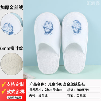 Non-Slip Hotel Disposable Slippers, Plush, for Guesthouses, Beauty Salons, Storage, Home Use, Special for Guests, Factory-Made, Sweat-Absorbent