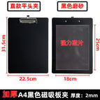 Thickened black a4 magnetic plate clip straight style