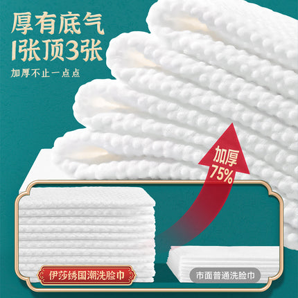 Face Washing Towel Disposable Guofeng Extra Thickened Hanging Style Beauty Salon Dormitory Special Face Cleaning Cotton Soft Towel