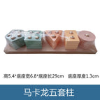 Macaron five sets of columns -0.45kg (without color box)