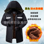 Black waterproof mid-length cotton coat / Small size [recommended 50-65kg]