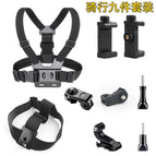Breast strap + headband nine-piece set