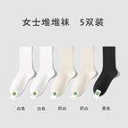 5 pairs combination pack a [white 2 milk white 2 black 1] / Simple decoration [fixed with aluminum buckles per pair]