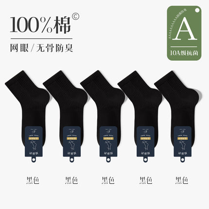 Pure Cotton Socks Men's Summer Thin Mesh Mid-Tube Socks Breathable Sweat Absorbing Deodorant Sports Summer Men's Boneless Cotton Socks