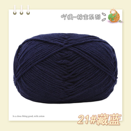 Combed Four-Strand Milk Cotton Medium Thick Wool Ball Wholesale Doll Scarf Thread Hand-Knitted DIY Crochet Material Package