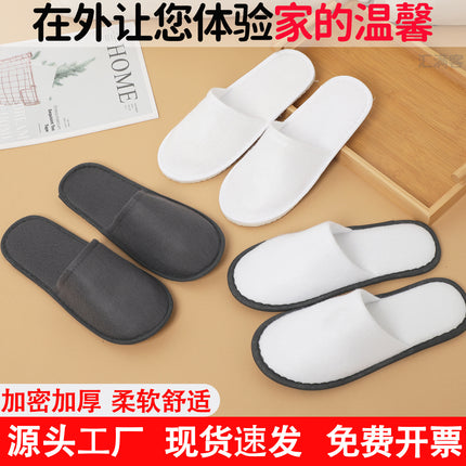 Hotel Disposable Thickened Plush Slippers B&B Beauty Salon Home Hospitality Special Spot Wholesale