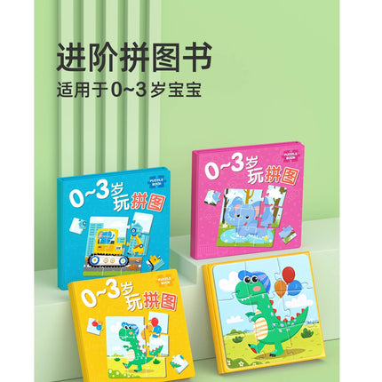 Children's Magnetic Puzzles for Ages 0 to 3, Magnetic Educational Toys for Toddlers, Magnetic Toys for Boys and Girls, Animals