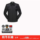 Twill long sleeve single top + logo / 165/M
