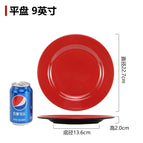 Flat disc 9 inches
