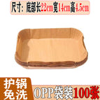 Rectangular [100 sheets] greaseproof paper/opp bag