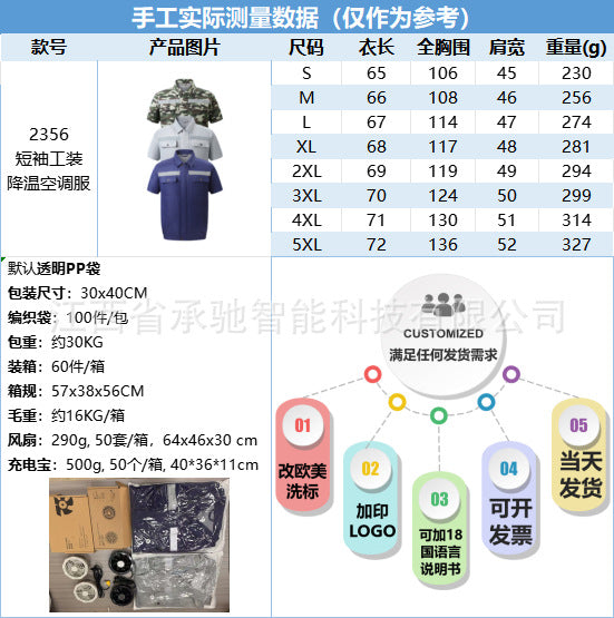 Cross-Border Cooling Air-Conditioning Clothing, Outdoor Refrigeration Clothing with Fan, Short-Sleeved Workwear, Strong Wind Cooling Factory Direct Sales