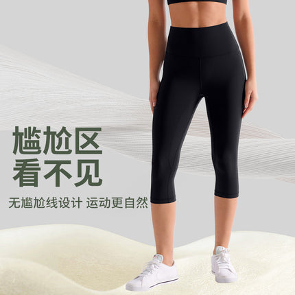 Runa Pulse Brushed Non-Stick Yoga Pants Women's Moisture-Absorbent Running and Cycling Fitness Sports Tight Cropped Pants