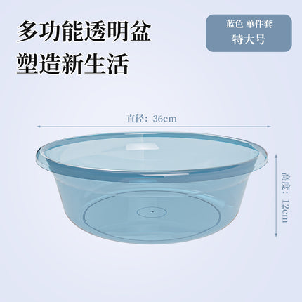 Transparent Thickened Plastic Washbasin / Bassine Plastique Transparent Épaisse