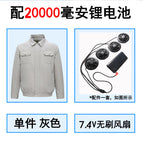 Gray 7.4V fan 20000 charging treasure / M