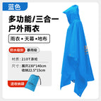 Three-in-one raincoat blue [free storage bag]