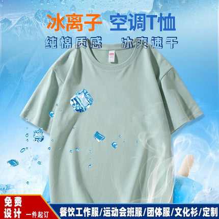 Marathon Quick-drying Clothes T-shirt Work Clothes Custom Printing Logo Set Games Group Building Short-sleeved Advertising T-shirt