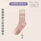 1 pair [pink beige] / [silent high elasticity + anti-slip silicone + sweat-absorbent and anti-odor]