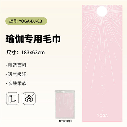 Yoga Hand Towel + Yoga Mat Towel Combination Travel Portable Anti-Dirty Anti-Slip Yoga Towel Quick-Drying Sports Towel