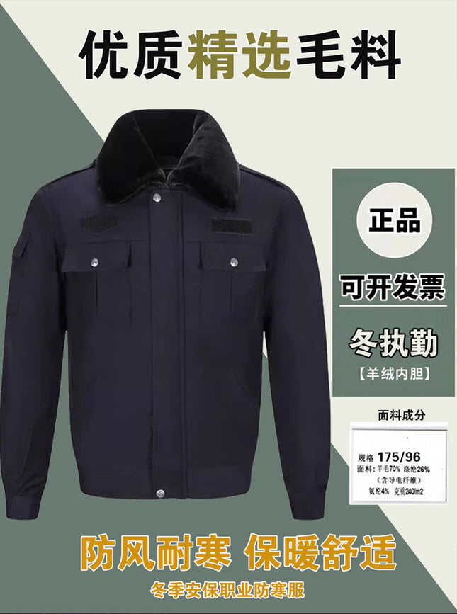 New Hot Double Yarn Wool Winter Thickened Warm Cashmere Liner Winter Duty Cotton Clothes Removable Security Clothing