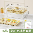 Paper box / Creamy yellow--double-layered 56-grid set [free ice shovel]