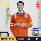 Orange and sapphire blue single-layer top (single top) / 160/s( 42.5-50kg )