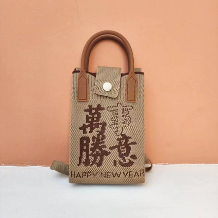 2026 Knitted Mobile Phone Bag, Small Square Bag, Versatile Crossbody Bag, Handbag, Commuting Casual, Artistic National Style