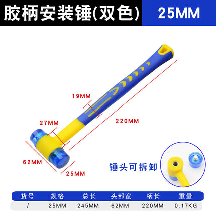 SHDL Daliwei Rubber Installation Hammer Multi-functional Floor Tile Tile Rubber Hammer Solid Home Decoration Tool Hammer