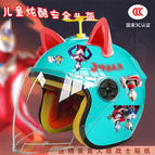 Children's 3c+ mutman tz / Lake half helmet + random windmill + red ears