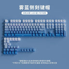 Mist blue side engraved translucent keycap box-comes with key puller