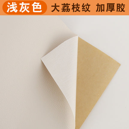 Strong self-adhesive leather repair subsidy repair patch adhesive sofa leather chair imitation leather electric car cushion artificial leather