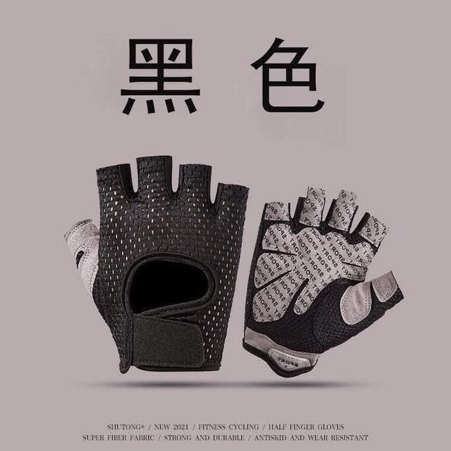 Fitness Gloves Half-Finger Men's and Women's Breathable Mesh Gym Sports Yoga Non-Slip Anti-Callousing Cycling Sports Gloves
