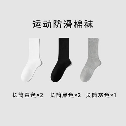 Zhuji Socks Men's Deodorant Sweat-Absorbent Cotton Sports Socks Anti-Pilling Anti-Slip Waist Mid-Calf Socks Black and White Gray Men's Socks
