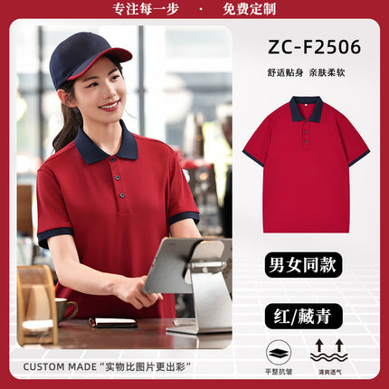 Coffee Shop Workwear Polo Shirt with Custom Printed Logo Summer Lapel Milk Tea Shop Catering Staff Uniform Short-Sleeved T-Shirt