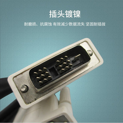 Double magnetic ring dvi data cable 18 1 LCD projection TV HD DVI-I-D video cable