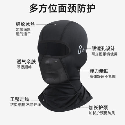 Outdoor Riding Sunscreen Ice Silk Headgear Moisture-absorbing Quick-drying Breathable Face Motorcycle Bicycle Helmet Sweat-absorbing Lining