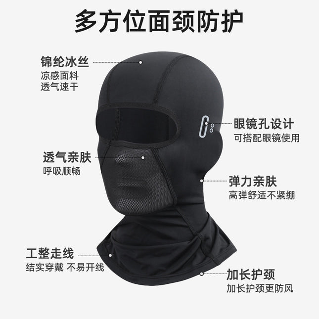 Outdoor Riding Sunscreen Ice Silk Headgear Moisture-absorbing Quick-drying Breathable Face Motorcycle Bicycle Helmet Sweat-absorbing Lining