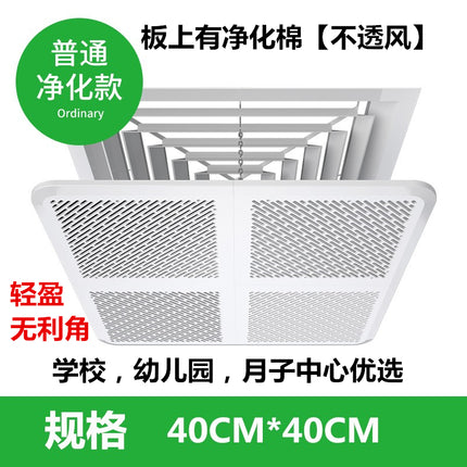 Square Ceiling Air Conditioner Air Outlet Deflector Wind Shield Air Duct Machine Anti-Direct Blow Air Guide Cover