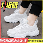 Lt9966 dual network white / 17.6cm inside size 28