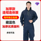 Navy blue thickened hooded jumpsuit / M~165