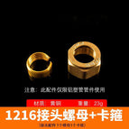 1216 nut + circlip