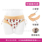Small briefs with hair transplantation (catheter can be inserted) / One size fits all
