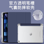 [lenovo xiaoxin pad 2025 (11inch)] / [air bag pen tray] [deep sea blue]