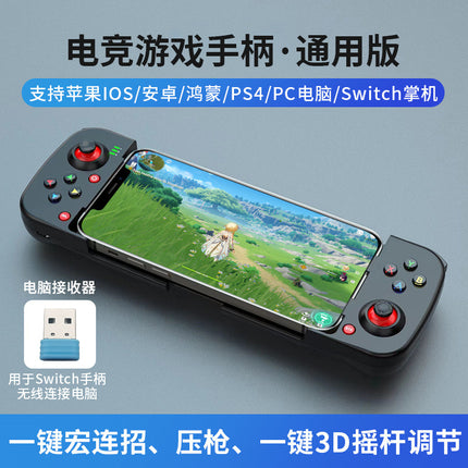 New mobile phone game handle D3 Android ios original god stretch bluetooth chicken artifact press gun king change