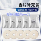 White fragrant slice filling [5 pieces]] / Set