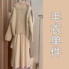 Khaki sweater [single piece] / S
