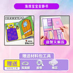 Spongebob squarepants quiet book [including material pack]