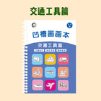 Transportation articles