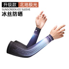Northern lights sleeves / One size fits all