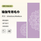 Combination set-yoga-d4